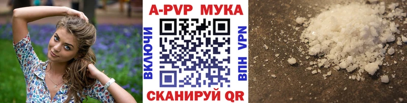 A PVP мука  Юрюзань 