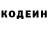Кодеин Purple Drank marasandra foundation