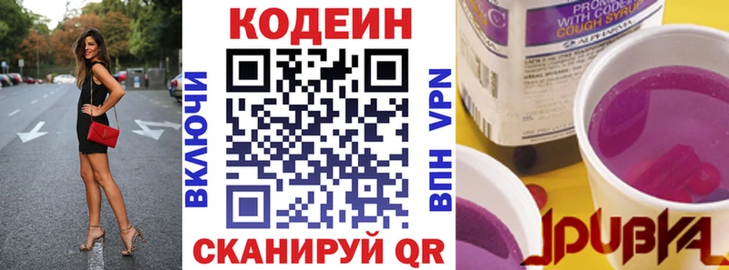 Кодеин Purple Drank  Юрюзань 