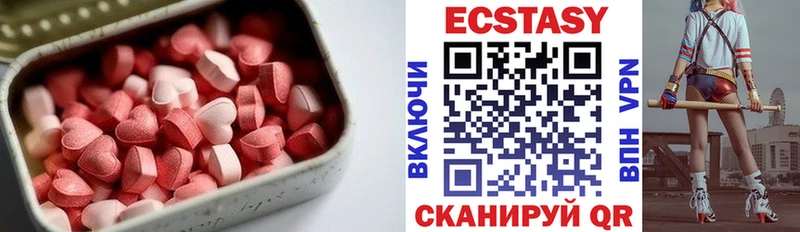 Экстази 99%  наркошоп  Юрюзань 