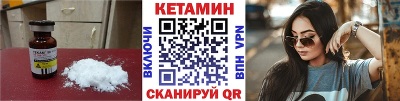 дарнет шоп Юрюзань Кетамин VHQ