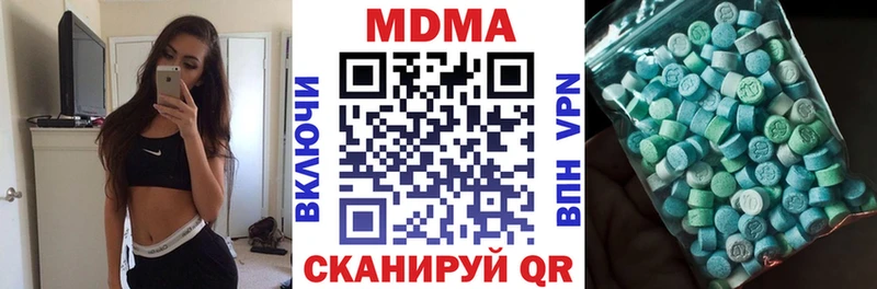 МДМА Molly  Юрюзань 