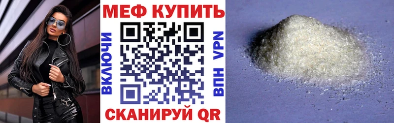 кракен онион Юрюзань Меф мука