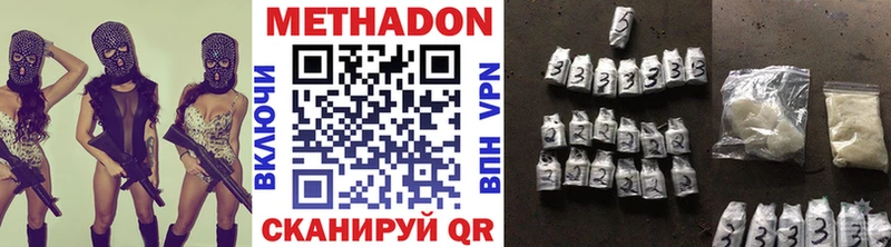 МЕТАДОН methadone  Юрюзань 